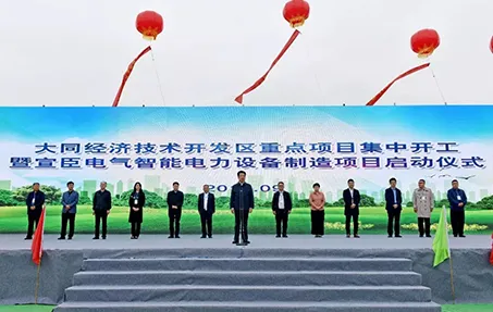 Datong Economic and Technological Development Zone's key projects started construction